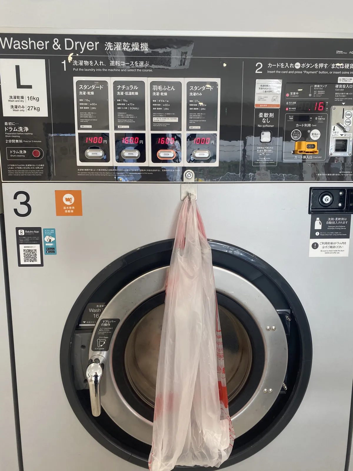 Lサイズ洗濯機の容量表示パネル