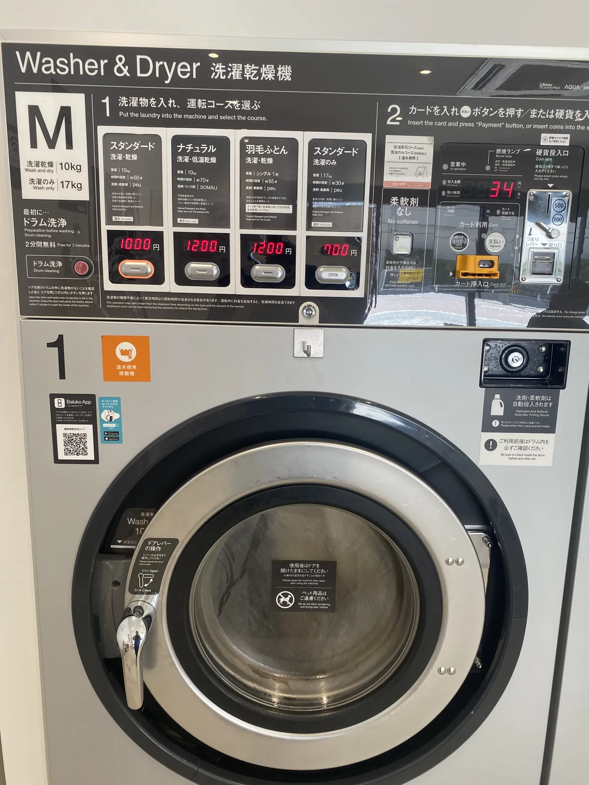 Mサイズ洗濯機の容量表示パネル